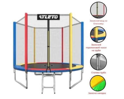 Батут Atleto 252 см з сіткою та драбинкою multikolor + подарунок м'ячик