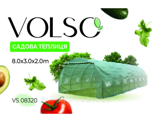 Теплиця, парник армована плівкова 24м2 VOLSO VS 08320 з вікнами 8 х 3 х 2 м зелена