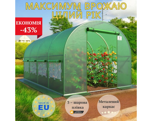 Теплиця, парник армована плівкова 10м2 з вікнами 4х2.5х2м VOLSO VS 04252 зелена