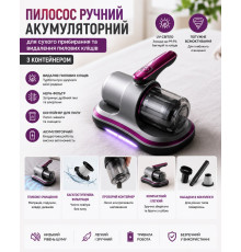 Пилосос ручний акумуляторний для сухого прибирання та видалення пилових кліщів, з контейнером LY-383